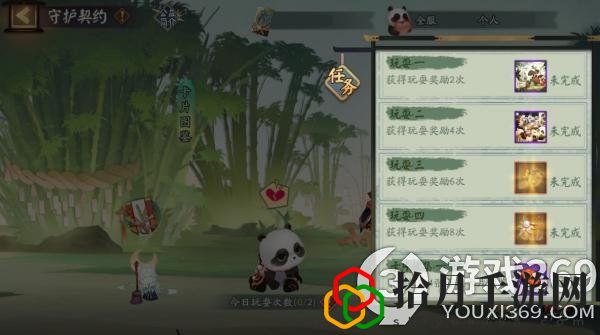 阴阳师守护的契约公益活动(阴阳师守护的契约公益活动玩法)