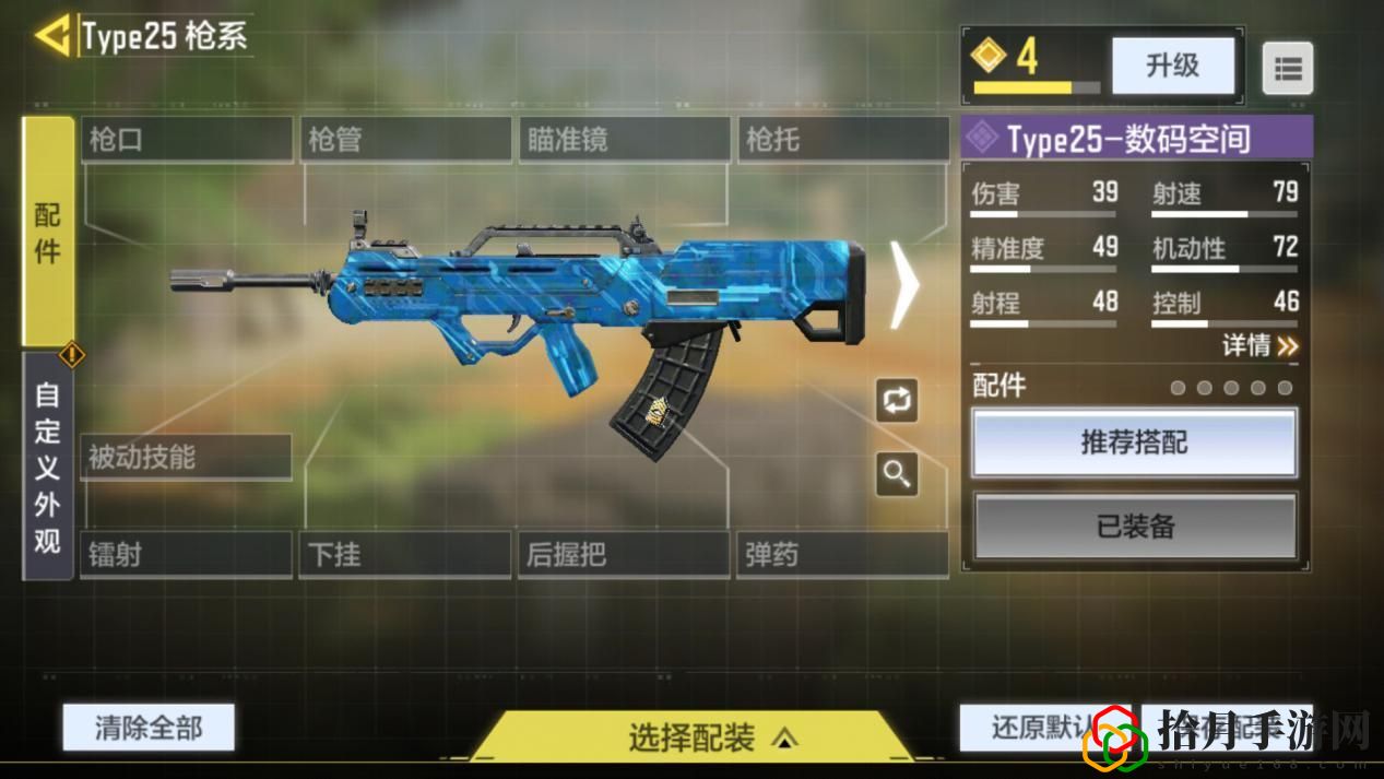 使命召唤手游选择哪把步枪好