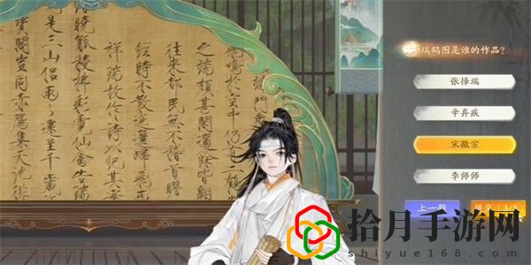 无定坊瑞鹤图答案是什么 社交互动与团队合作技巧