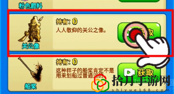 别惹农夫武圣怎么解锁(武圣隐藏皮肤解锁攻略)