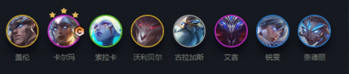 黎明卡尔玛阵容玩法攻略(云顶之弈黎明卡尔玛阵容怎么玩)