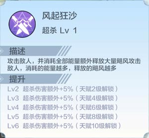 奥奇传说手游砂隐尊主阿米尔有什么技能