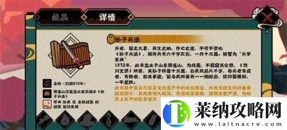 6月14日无悔华夏渔樵问答答案揭晓