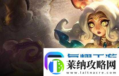 英雄联盟手游新版妮蔻玩法如何巧妙伪装与爆发深度解析来了！