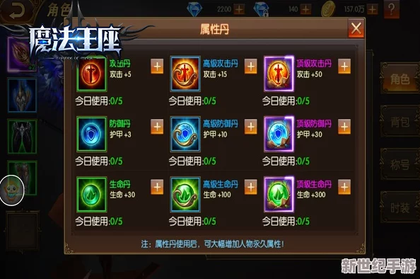 魔法王座手游新区职业攻略