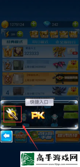【宝石镶嵌】全民飞机大战怎么关闭声音