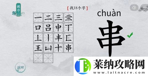 离谱的汉字串有哪些字