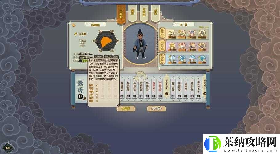 了不起的修仙模拟器