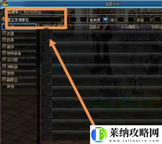 DNF星空深渊原石获取难
