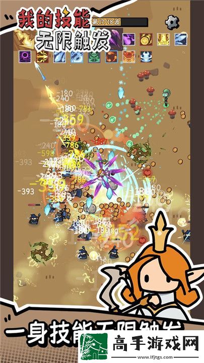 【游戏更新】我的技能无限触发怎么突破50级