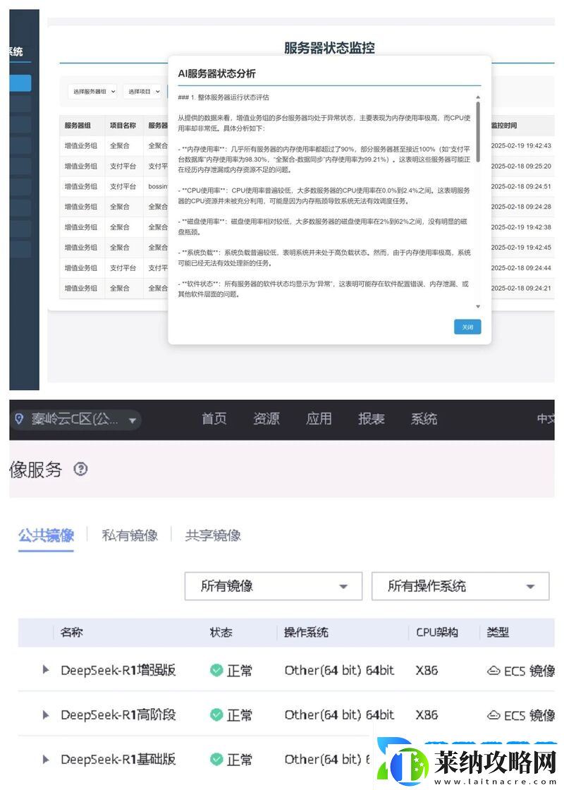 广电网络深度融合DeepSeek大模型