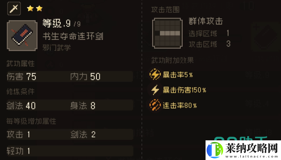 大江湖之苍龙与白鸟剑法获取方法大江湖之苍龙与白鸟全剑法一览大江湖之苍龙与白鸟