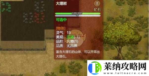 如何在了不起的修仙模拟器中高效获取大理石