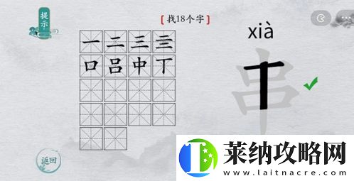 离谱的汉字串有哪些字