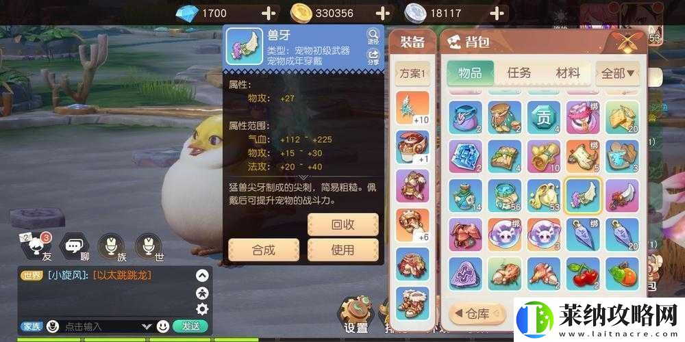 梦想新大陆宠物装备获取途径有哪些