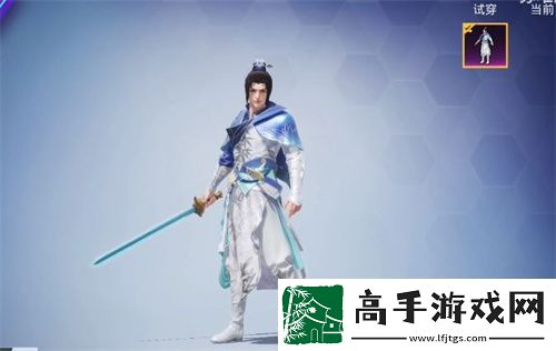 和平精英仙剑奇侠传皮肤有哪些