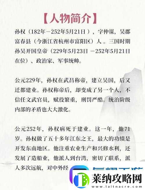 孙权如何在龙战于野中称雄