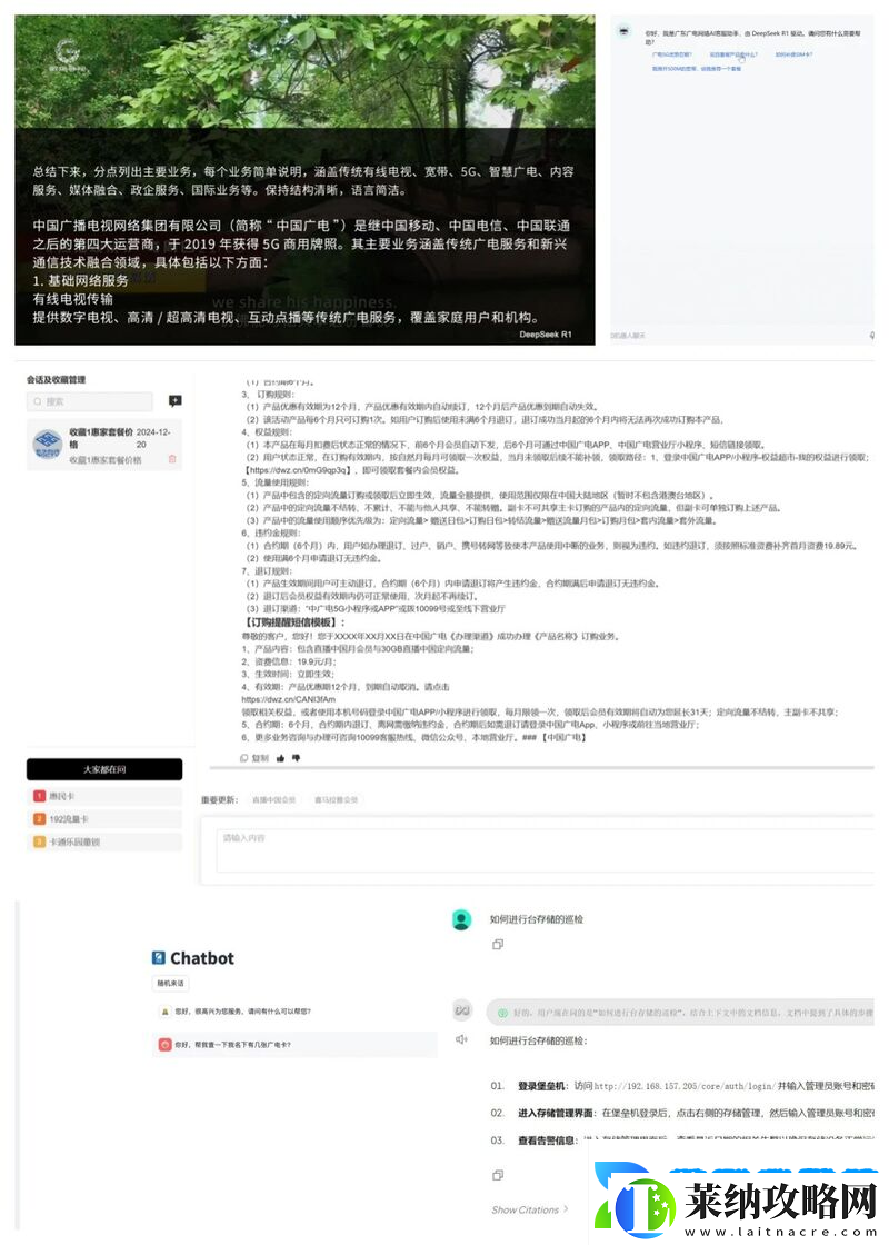 广电网络深度融合DeepSeek大模型