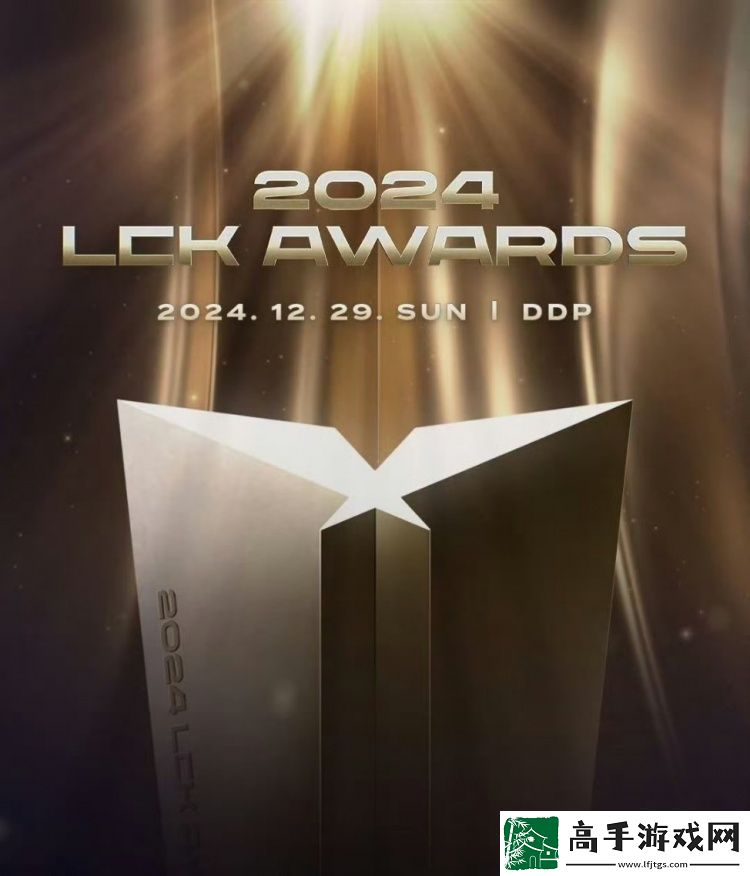 LCK官宣
