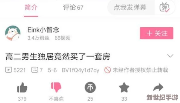 一级做a爰全过程免费视频