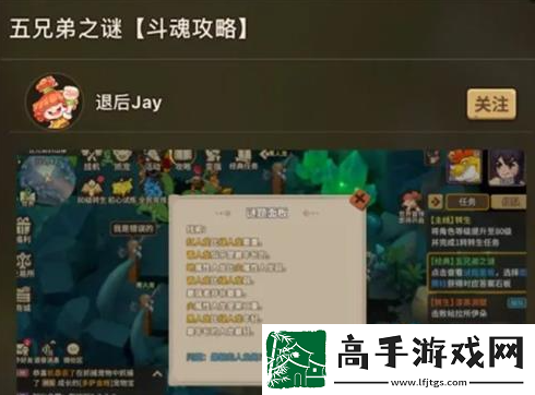 【角色扮演】石器时代觉醒五兄弟之谜答案是什么
