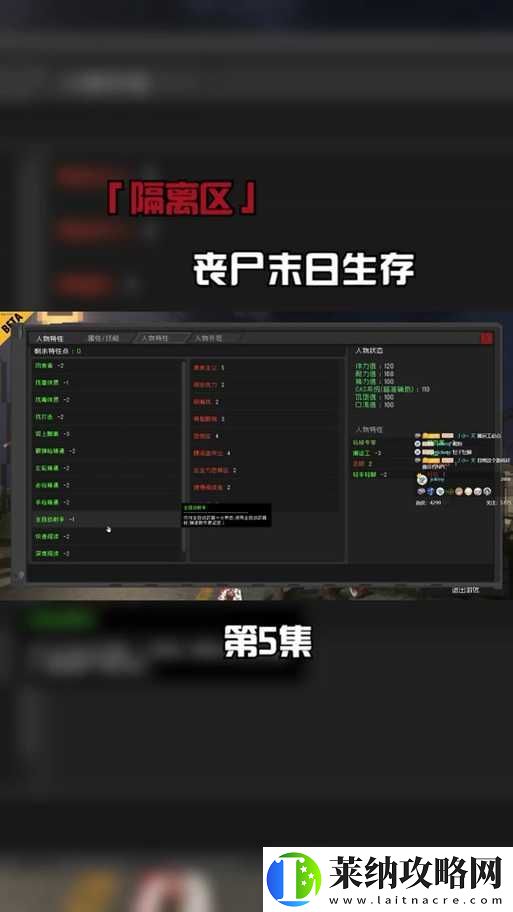 隔离区丧尸末日如何生存