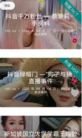 17cc吃瓜网最爆料闻