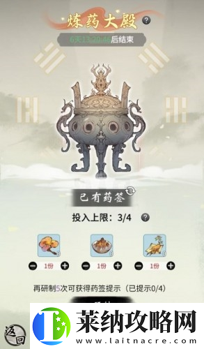 一念逍遥相助长歌行活动丹方怎么配