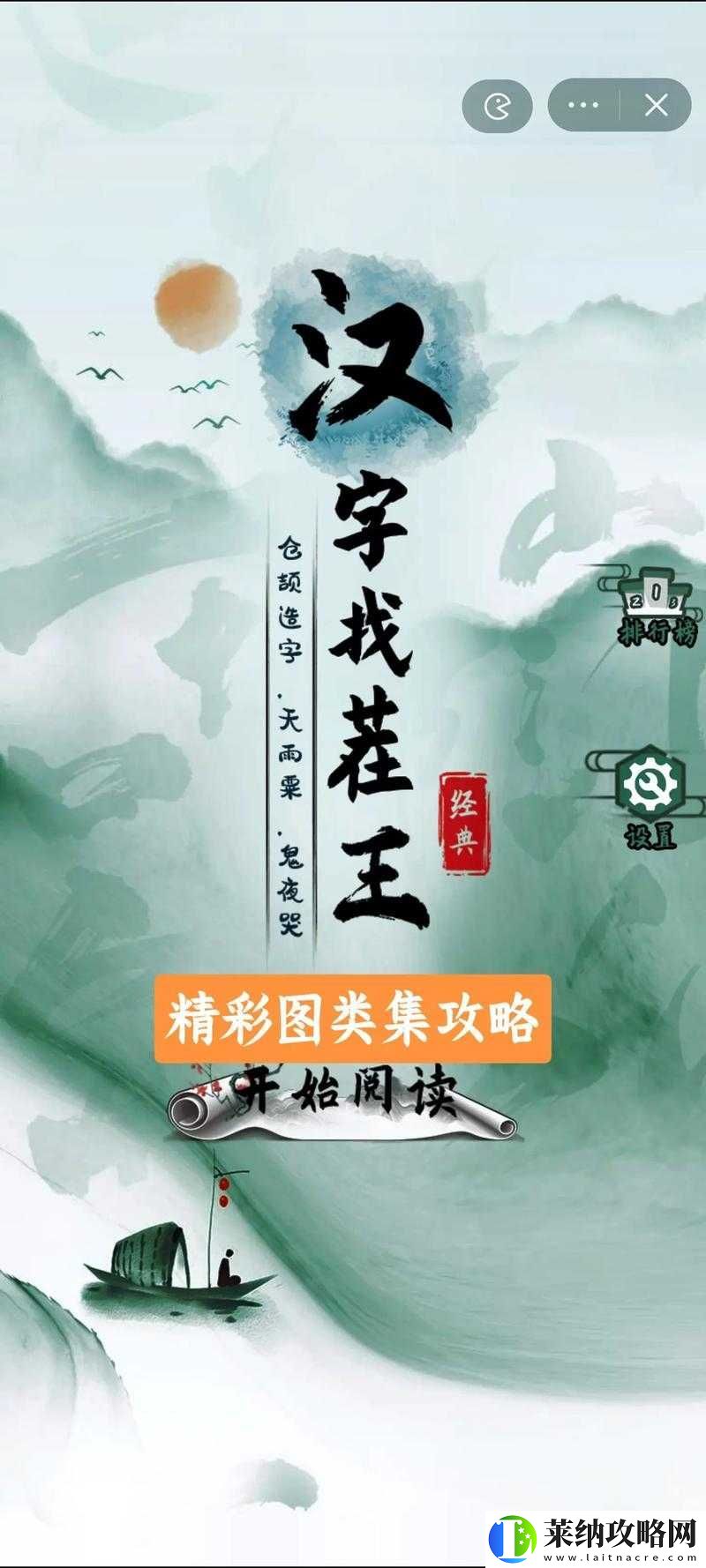 汉字找茬王千年白狐关卡如何解锁