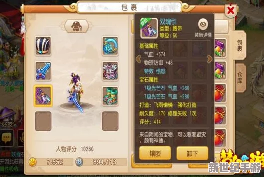 梦幻西游手游深度解析