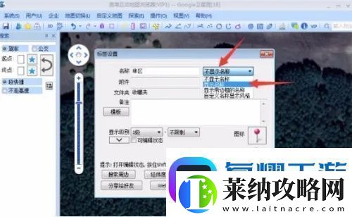 奥维互动地图如何使用