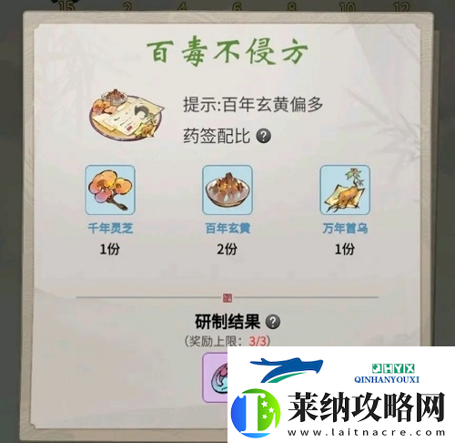 一念逍遥相助长歌行活动丹方怎么配