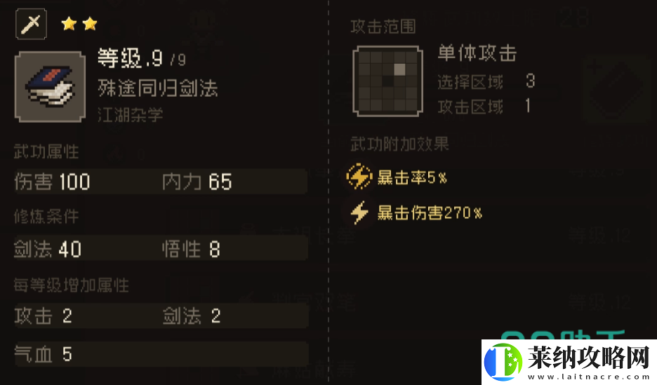 大江湖之苍龙与白鸟剑法获取方法大江湖之苍龙与白鸟全剑法一览大江湖之苍龙与白鸟