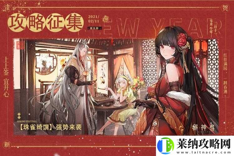 解神者新活动美食幻境究竟有何魅力