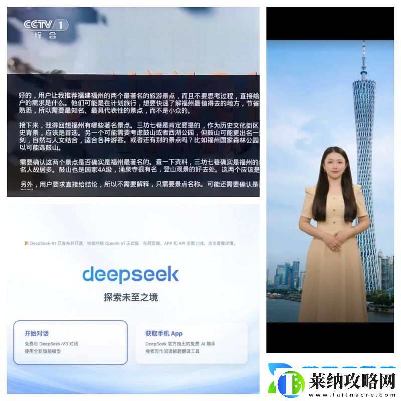 广电网络深度融合DeepSeek大模型