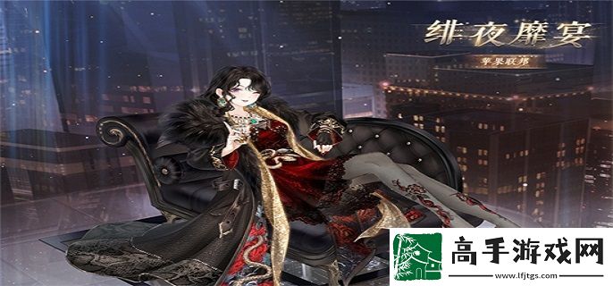 奇迹暖暖威尔顿之夜怎么搭配