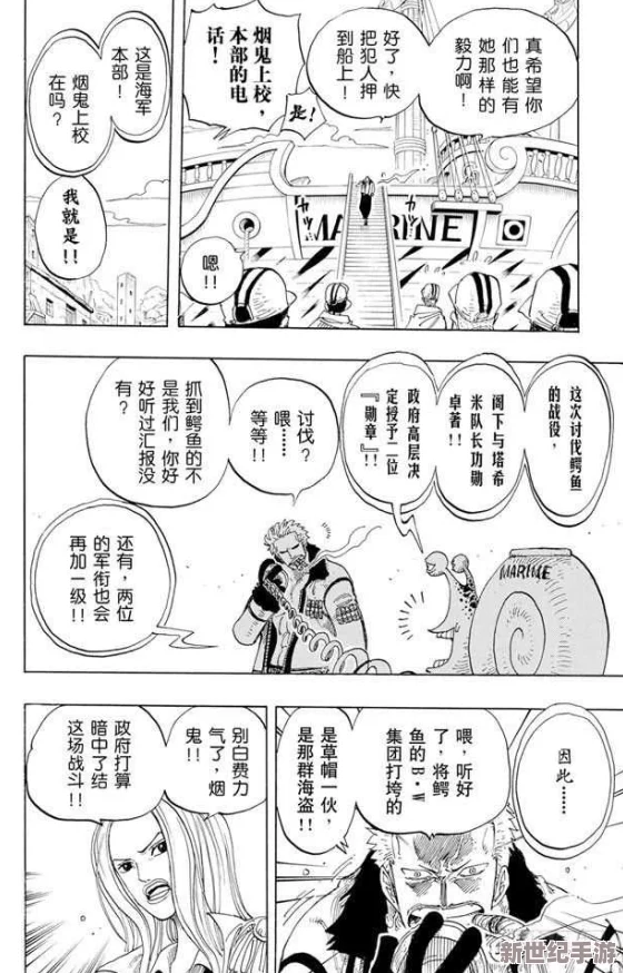 日本邪恶全彩工囗囗番海贼王