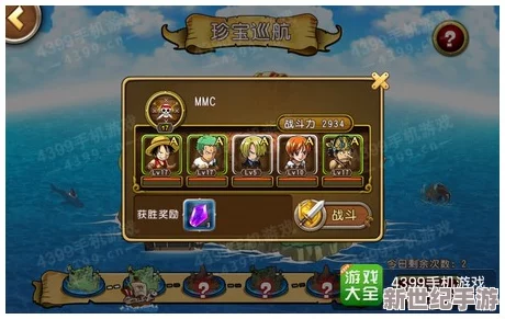 航海王启航