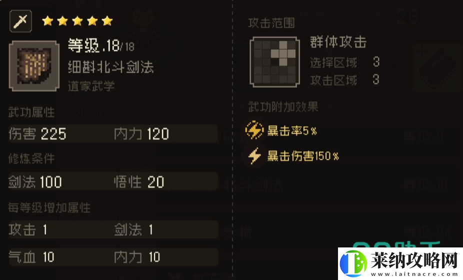 大江湖之苍龙与白鸟剑法获取方法大江湖之苍龙与白鸟全剑法一览大江湖之苍龙与白鸟