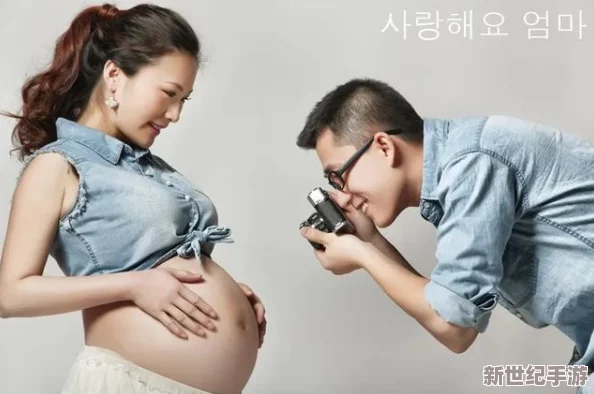 大肚孕妇xxxx视频引发热议