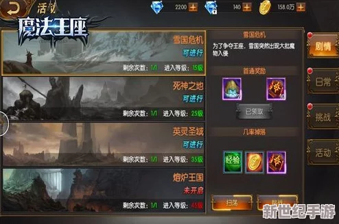 魔法王座手游新区职业攻略