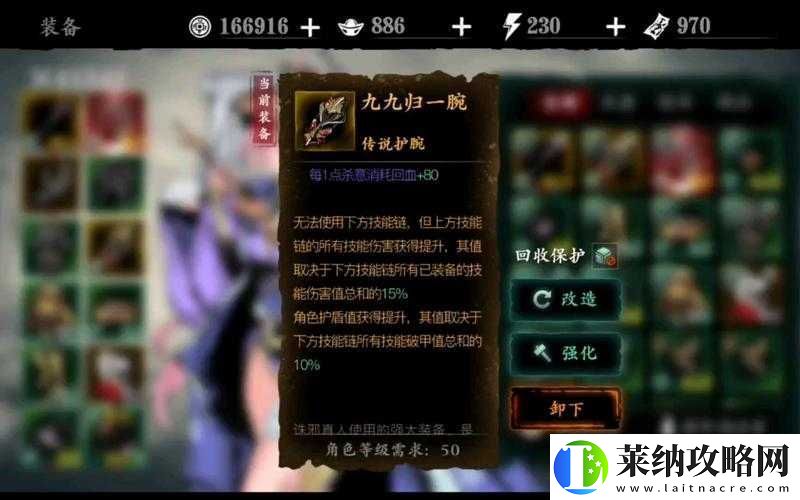 影之刃3九九归一腕究竟如何