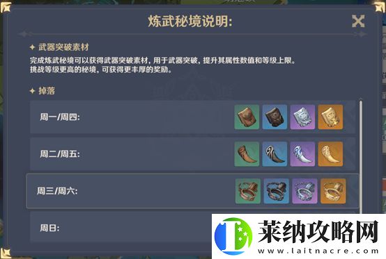 原神队伍练度提升方法