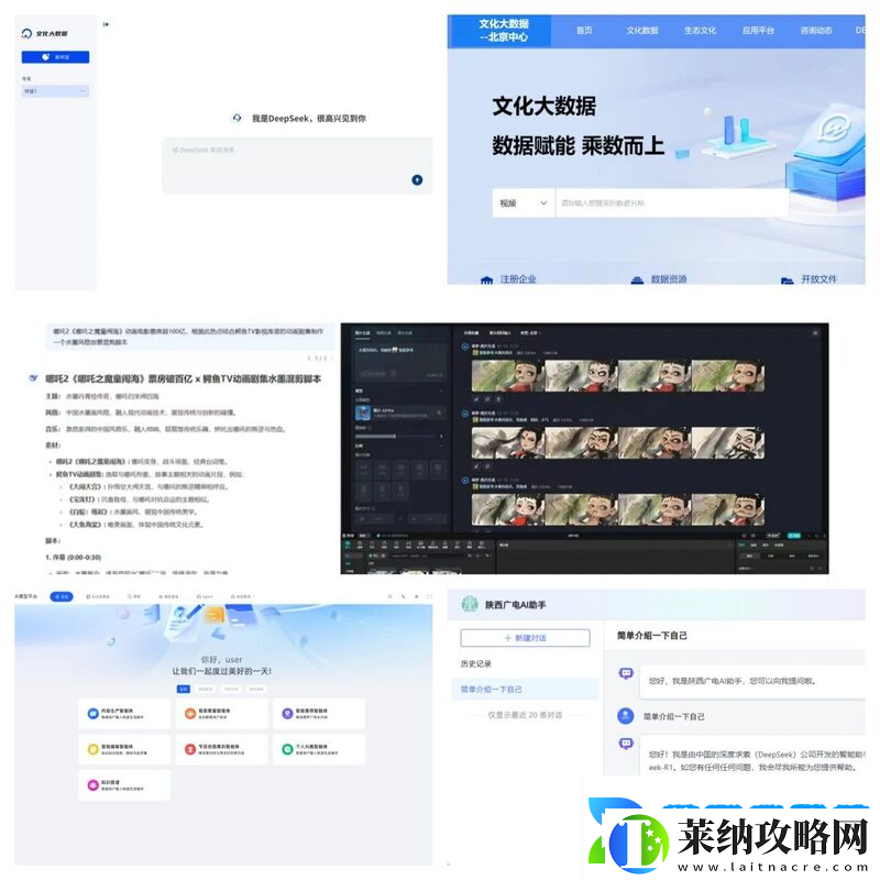 广电网络深度融合DeepSeek大模型