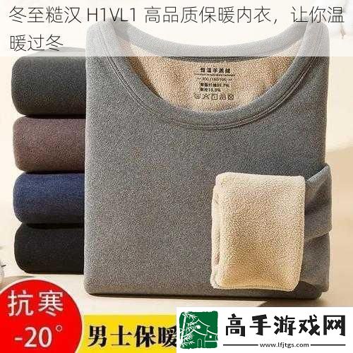 冬至糙汉