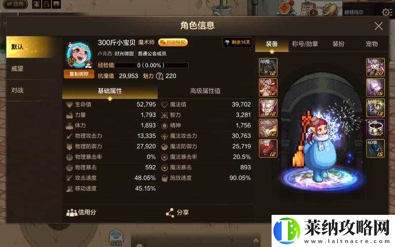 如何攻克桌面地下城山羊塔