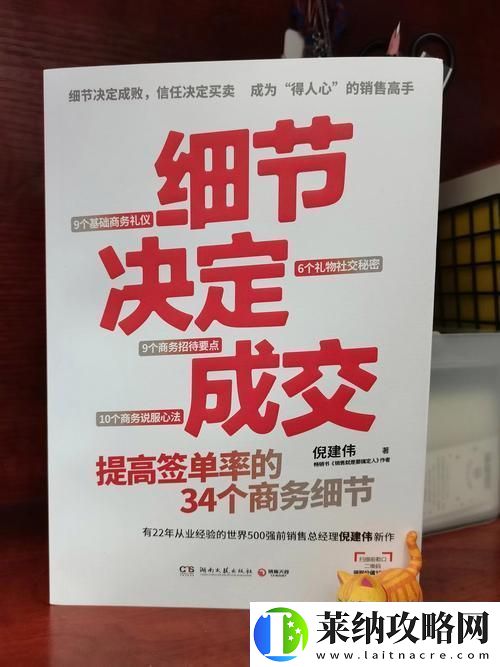 揭开“销售的销售秘密3HD中字”的神秘面纱