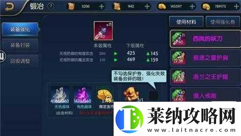阿拉德之怒装备如何强化