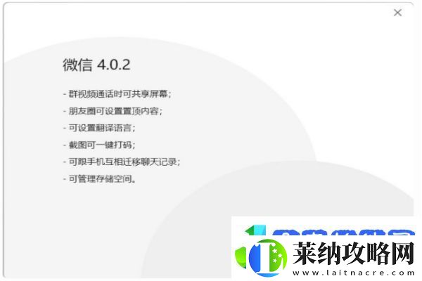 微信功能再进化