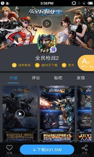 91免费版PRO下载